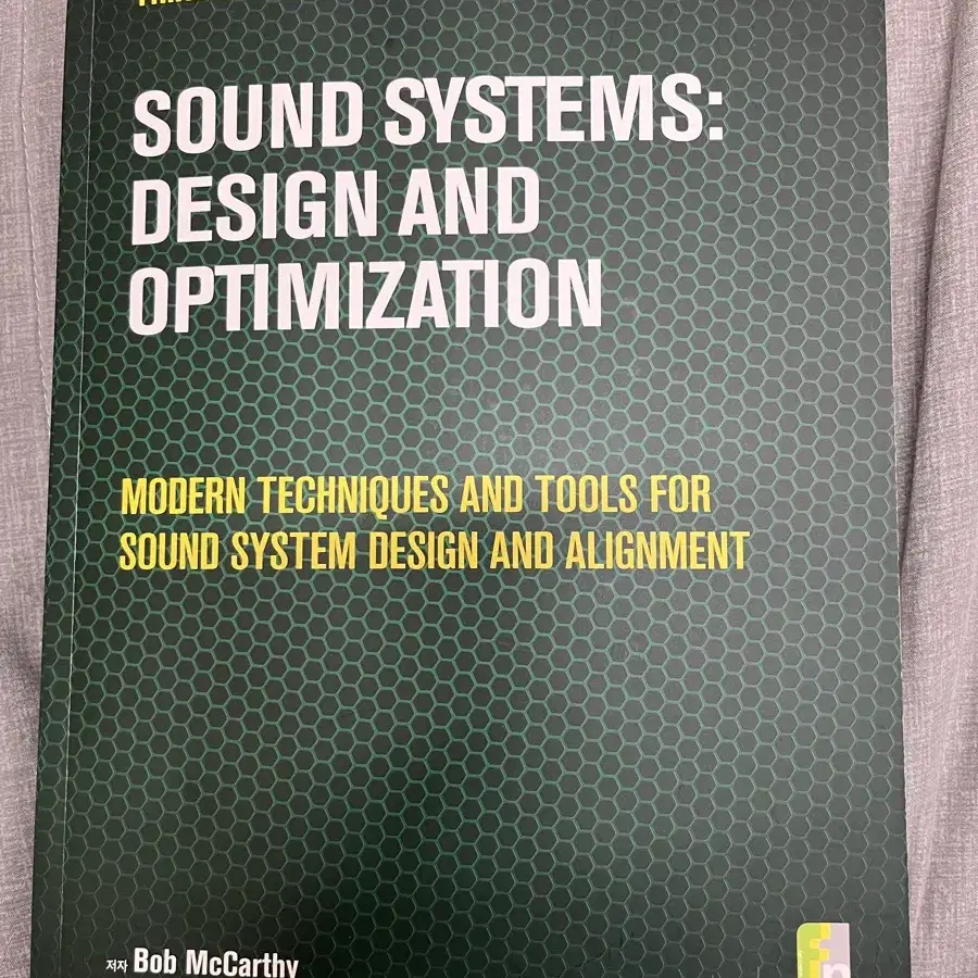 Sound system: design and optimazation