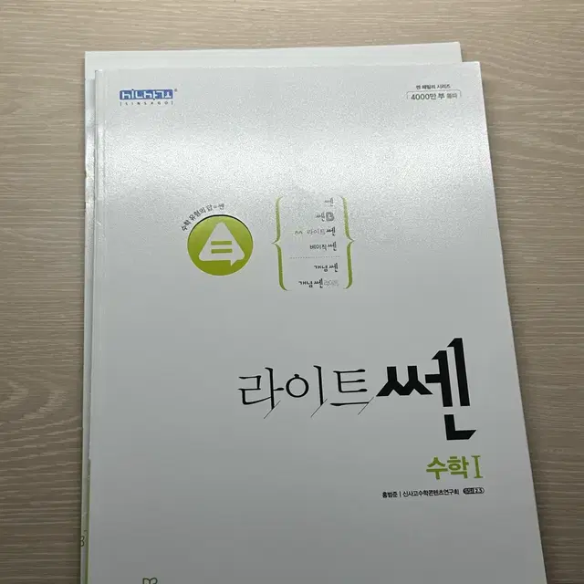 (택포가) 2023 라이트 쎈 수학1