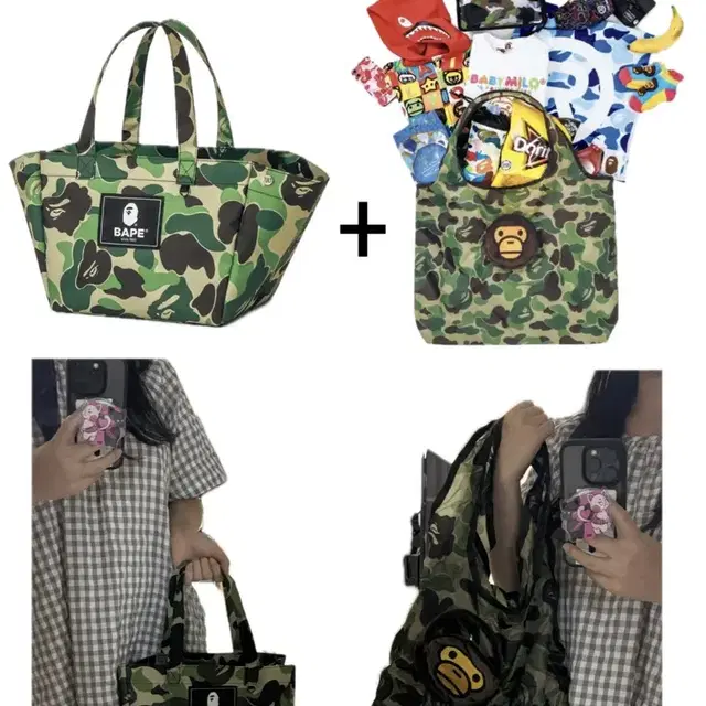 Bape 베이프 마일로 토트백 + 장바구늬 에코백 세트