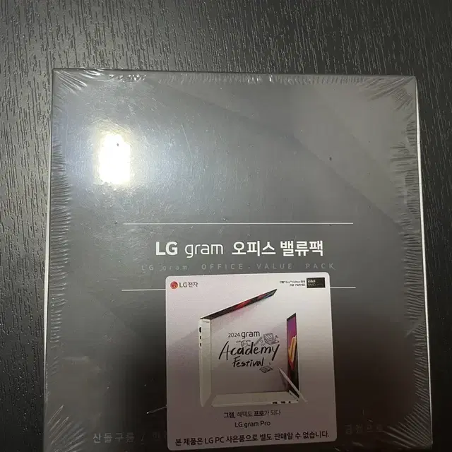 LG gram 오피스 밸류팩 (한컴오피스 영구포함) 시리얼