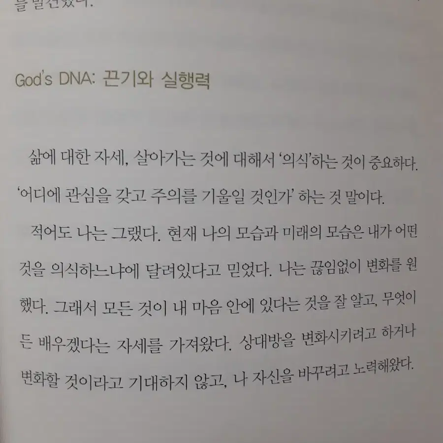 나는 꿈을 실현한다. 공부자극책