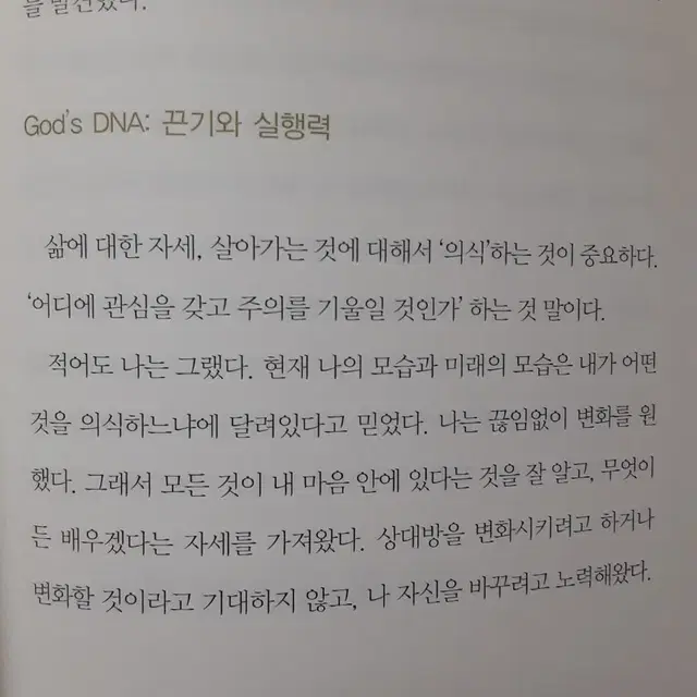 나는 꿈을 실현한다. 공부자극책