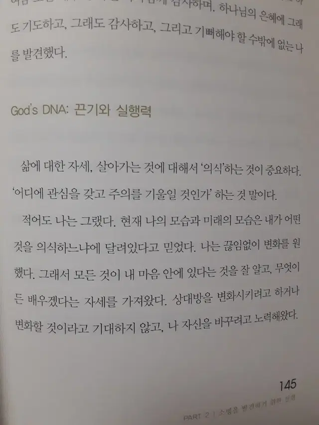 나는 꿈을 실현한다. 공부자극책