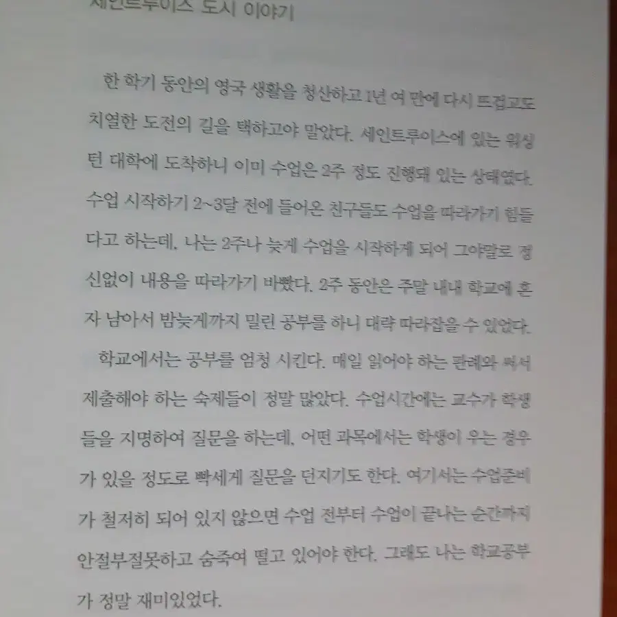 나는 꿈을 실현한다. 공부자극책