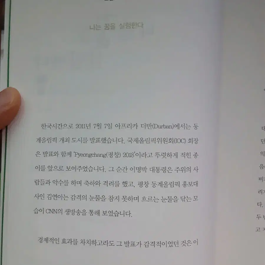 나는 꿈을 실현한다. 공부자극책