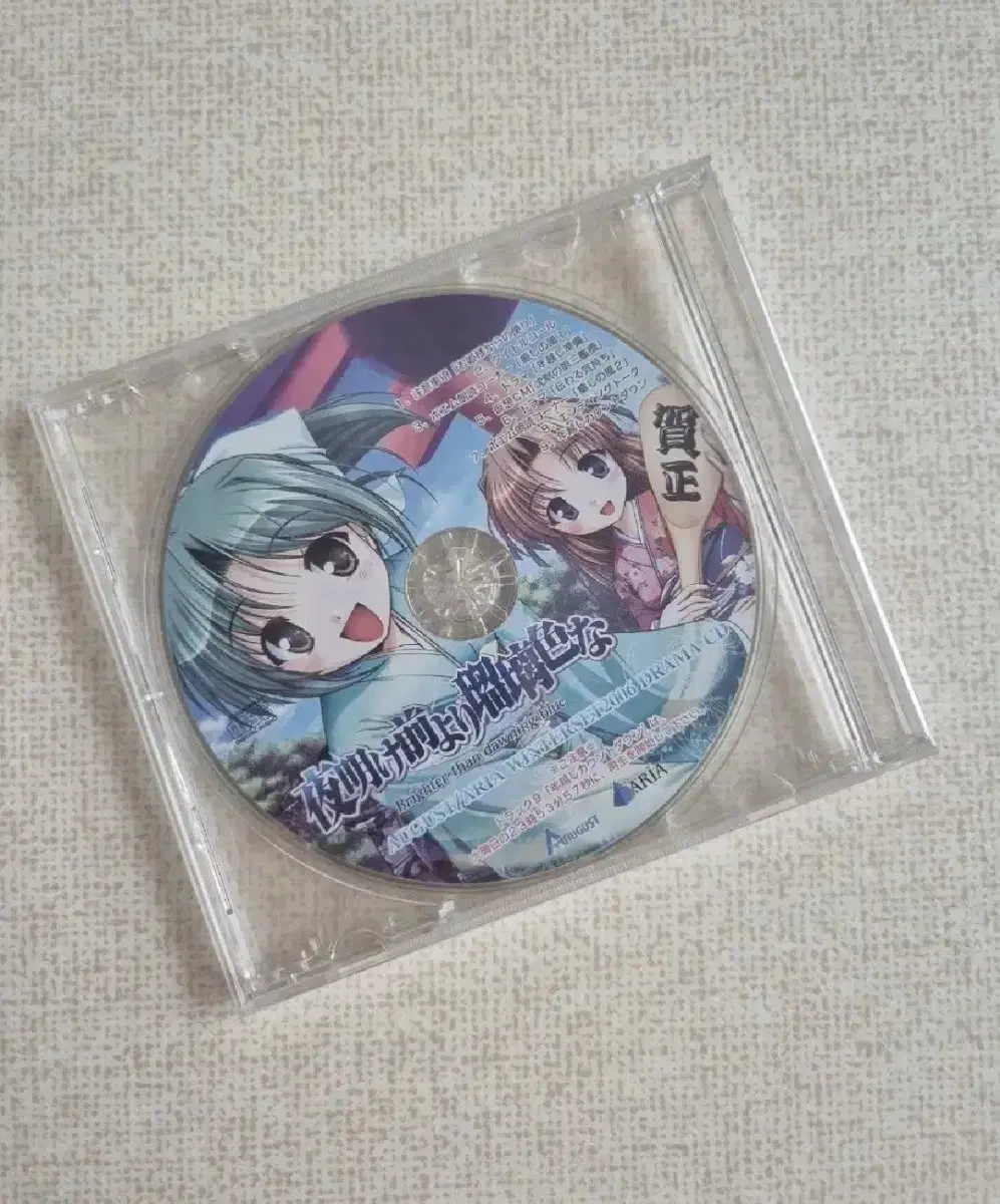 Rare) sealed More yuri than dawn limited edition Merchandise soundtrack