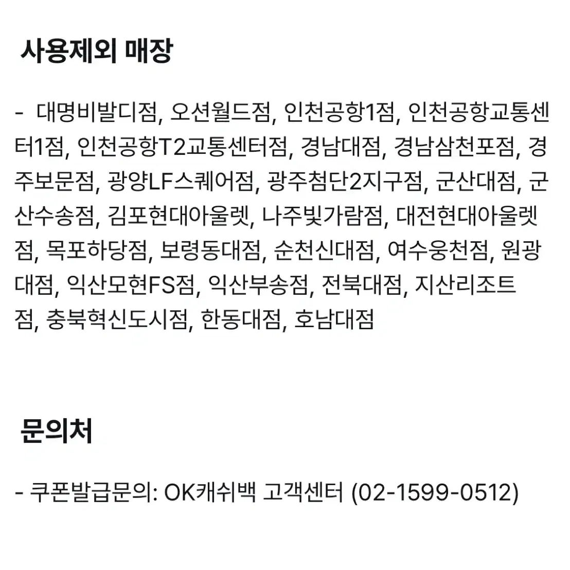 버거킹 42% 할인 쿠폰 팝니다~