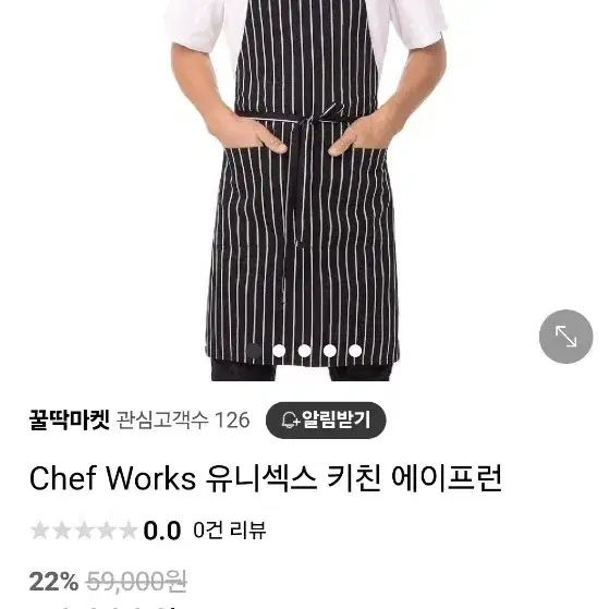 앞치마(chefworks사 제품)