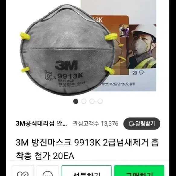 3M 방진마스크  80개 몽땅 활성탄첨가 두툼함 밀착