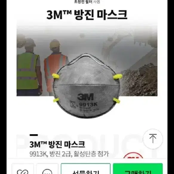 3M 방진마스크  80개 몽땅 활성탄첨가 두툼함 밀착