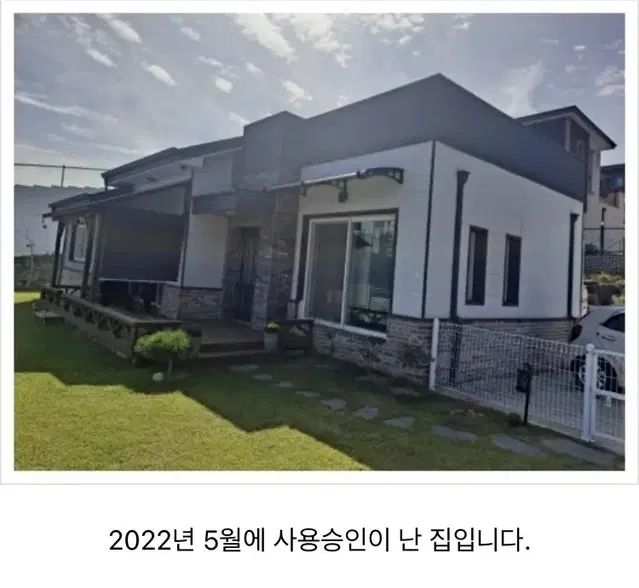 전원주택 직거래 (충북 옥천읍)