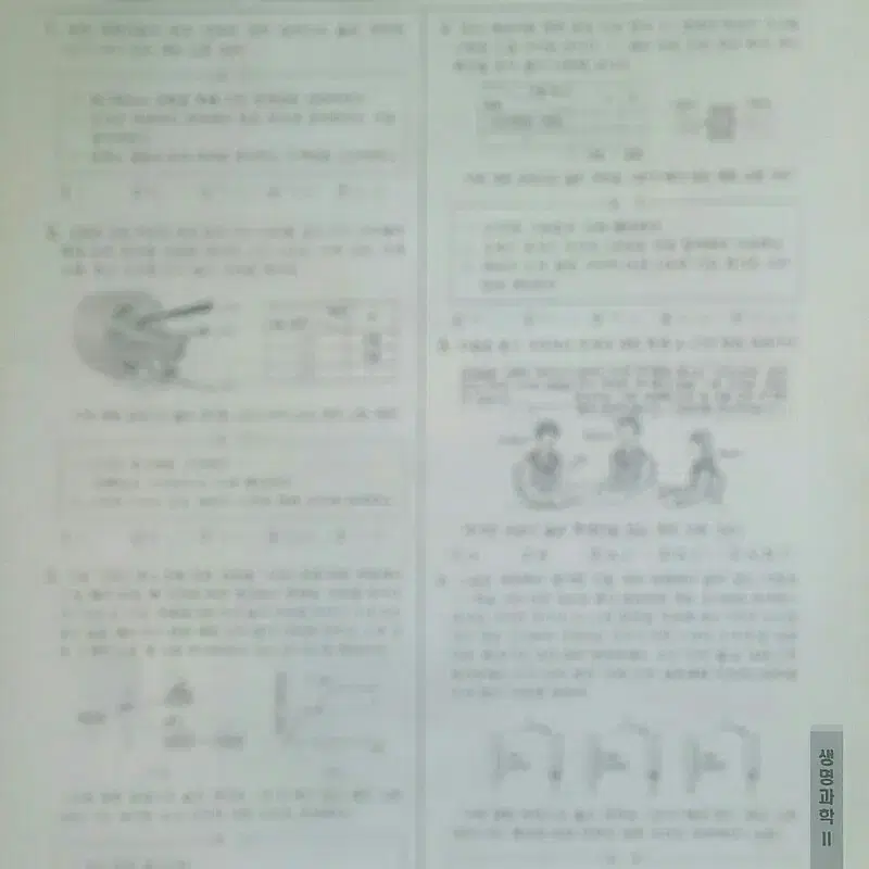 수능 생명과학 2025 대성 더 프리미엄 모의고사 8월 생명과학2