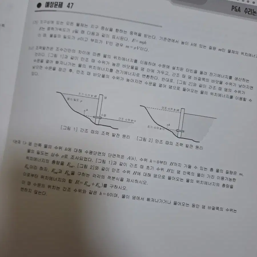 홍대 홍익대 수리논술 자체제작 적중 문제집