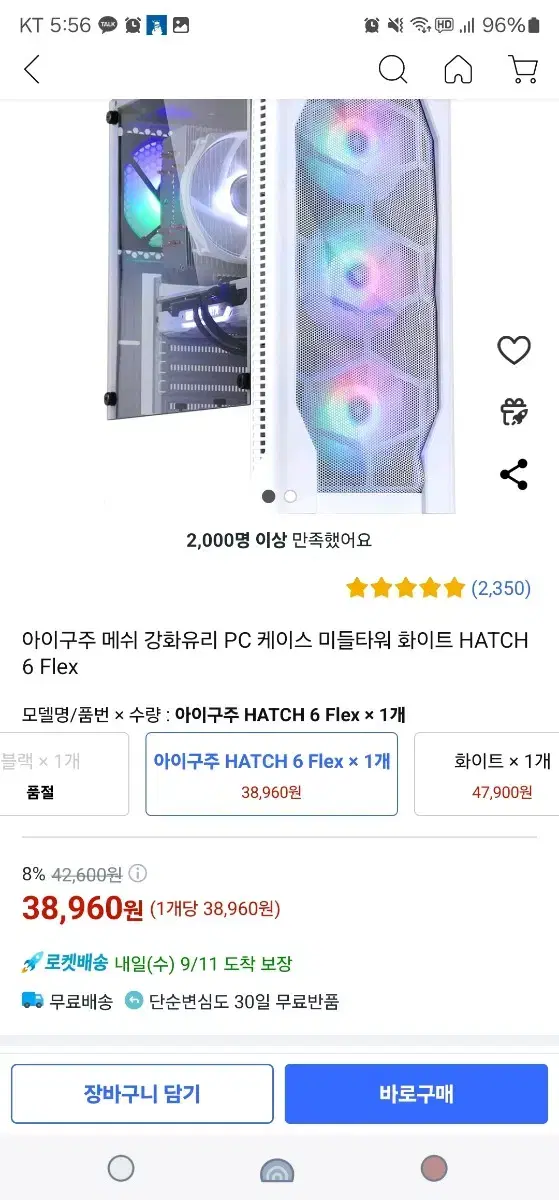 게이밍 중고컴퓨터 싸게팝니다. 1660super / i5 6500 등