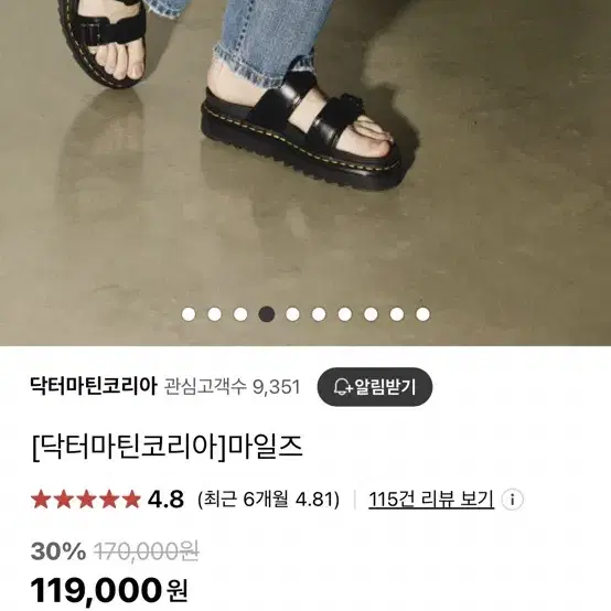 닥터마틴 마일즈 290