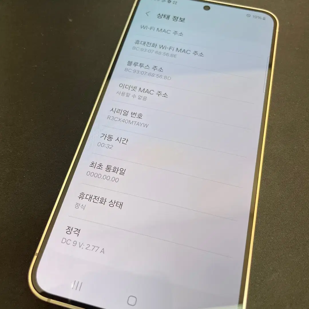 갤럭시S24 옐로우 256GB 무잔상 상태좋은 중고82만3천팝니다