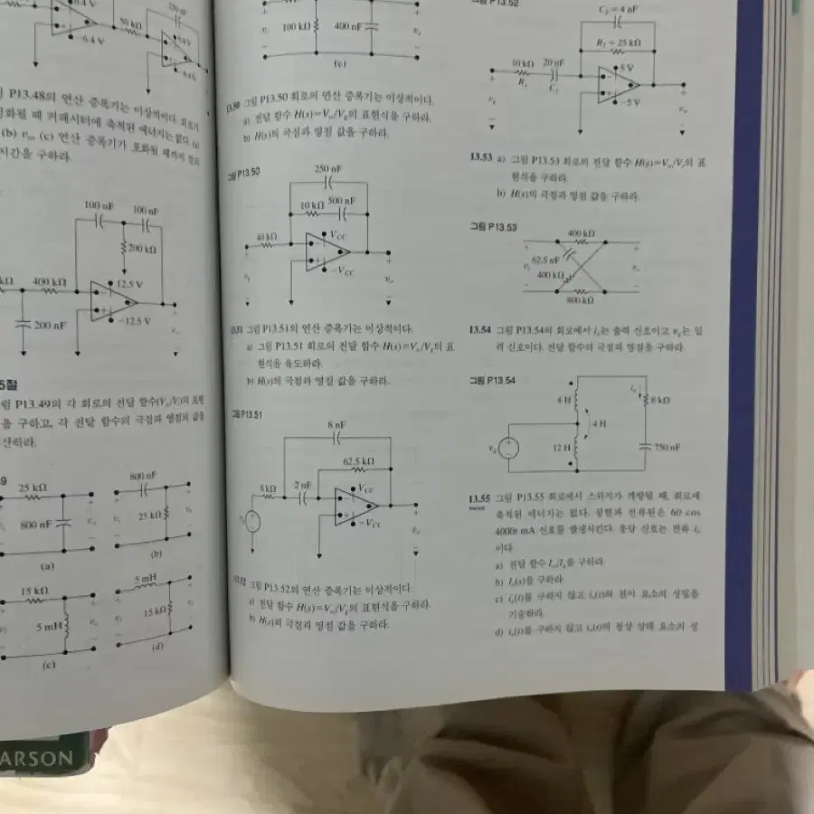 닐슨 회로이론