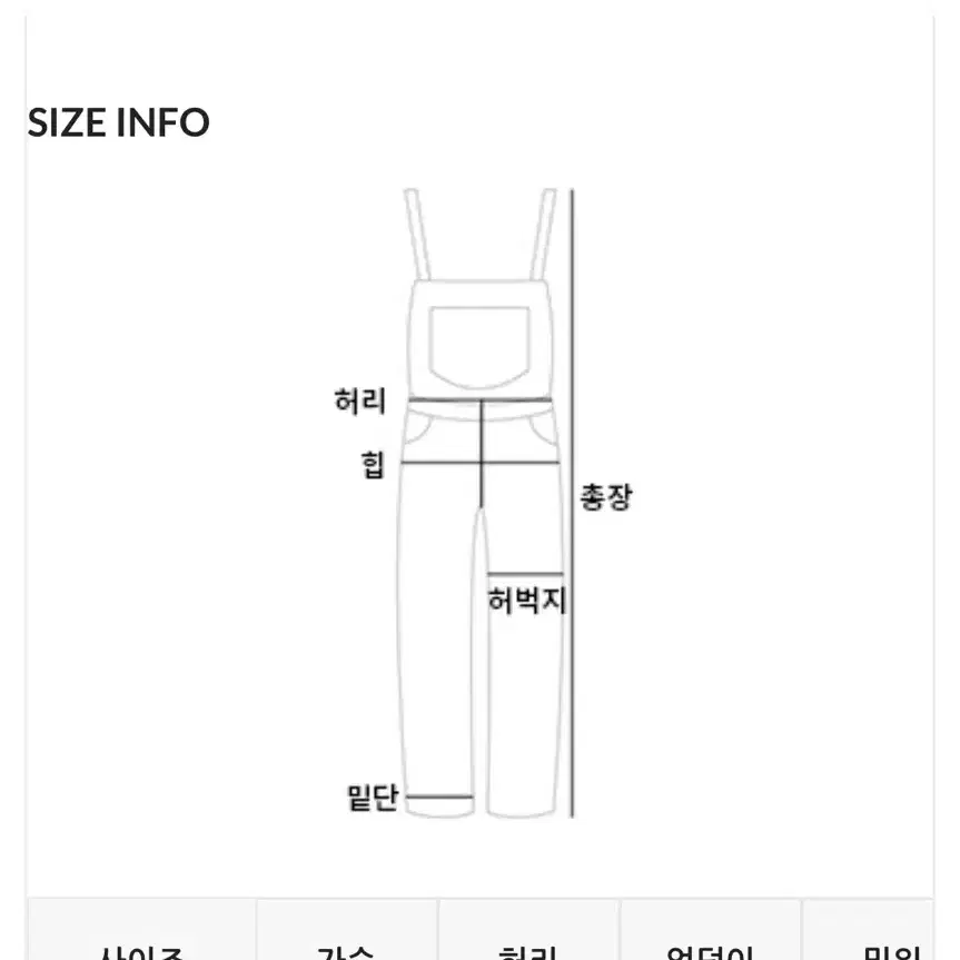 데일리쥬 멜빵바지