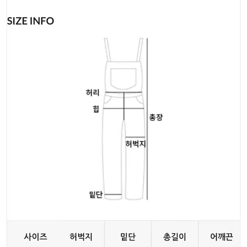 데일리쥬 멜빵바지