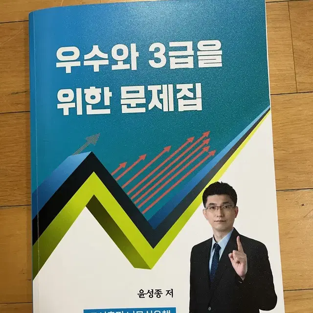 테샛 문제집(너무경, 에듀윌)