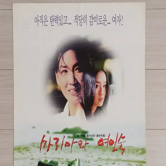 심혜진 신현준 김상중 박상민 이정현 마리아와여인숙(1997년)(2단)