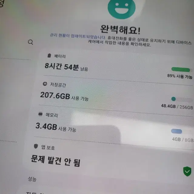 갤럭시탭) Tab S7+ (SM-T975N) 자급제용 S급.