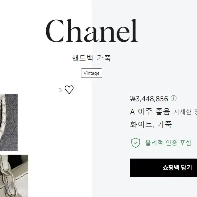 샤넬 CHANEL 초코 바 와일드 스티치 램 스킨 체인 숄더백