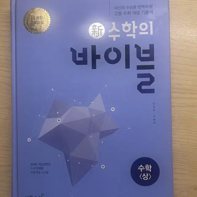 수학의 바이블 수상