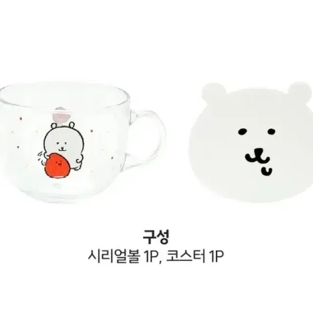 농담곰 담곰이 시리얼볼 코스터