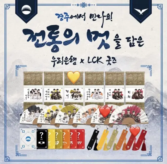 2024 lck 우리은행 디플러스 기아 부채