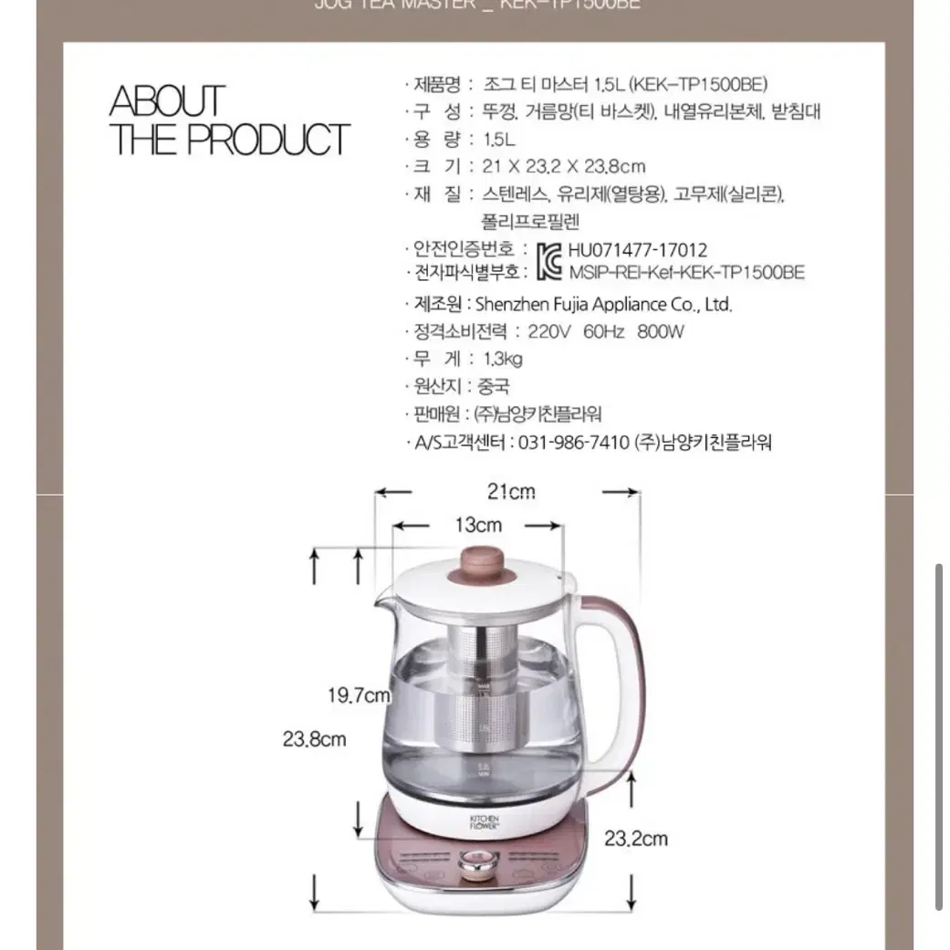 키친아트 전기포트 전기주전자