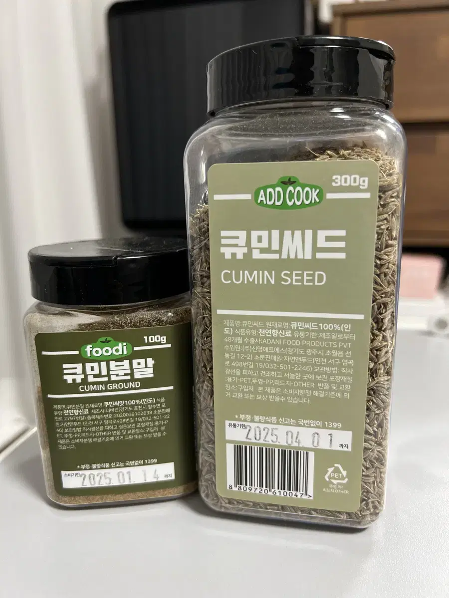 미개봉 새제품 큐민씨드 300g 큐민분말 100g