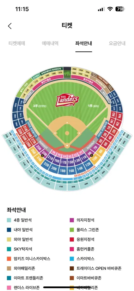 3루 응원지정석 29B 2연석 양도 9/15 일요일 삼성 vs s sg