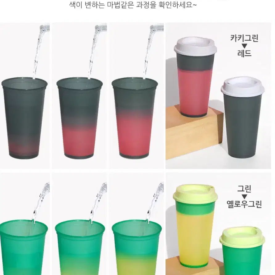 변색컵 2개 일괄 오보틀 리유저블 컬러체인지 핫컵 473ml