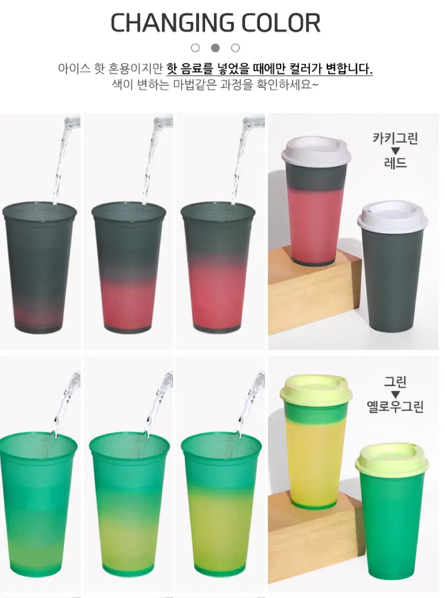 변색컵 2개 일괄 오보틀 리유저블 컬러체인지 핫컵 473ml