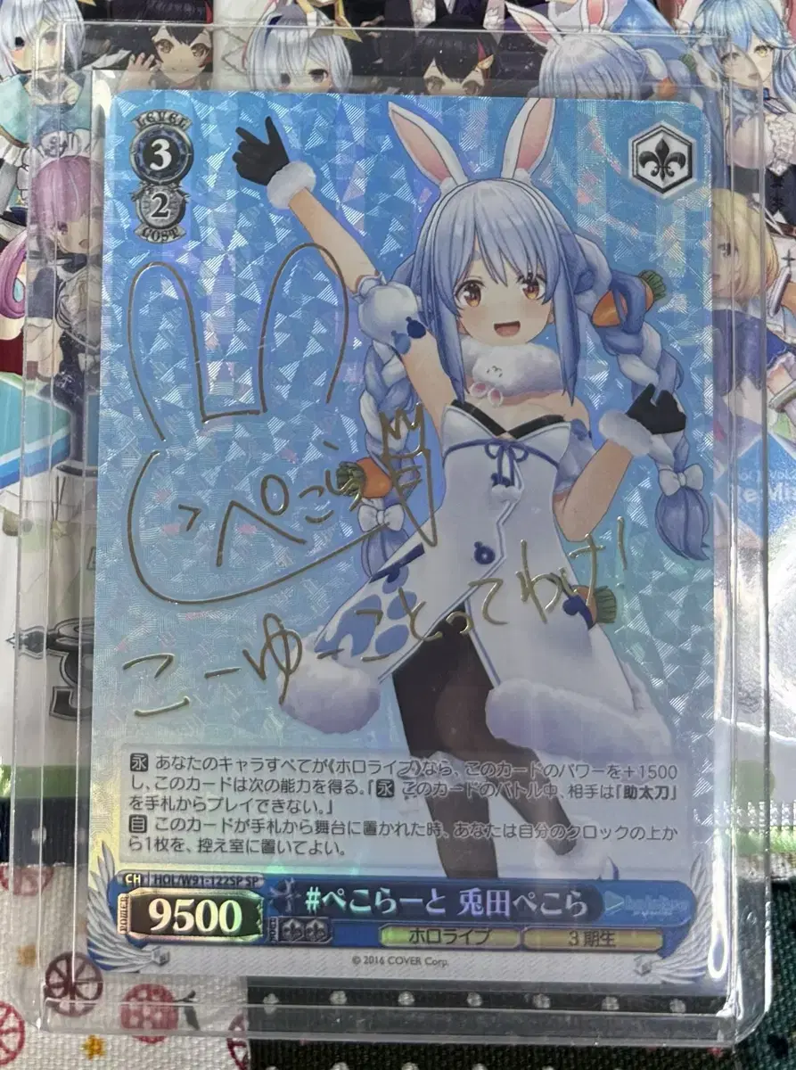 HoloLive Weissschwalz kard W91-122SP Usada Pekora Signa SP