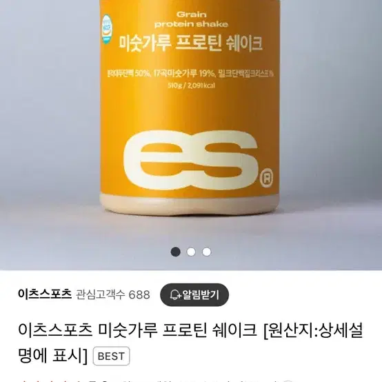 이츠스포츠 미숫가루 프로틴 쉐이크