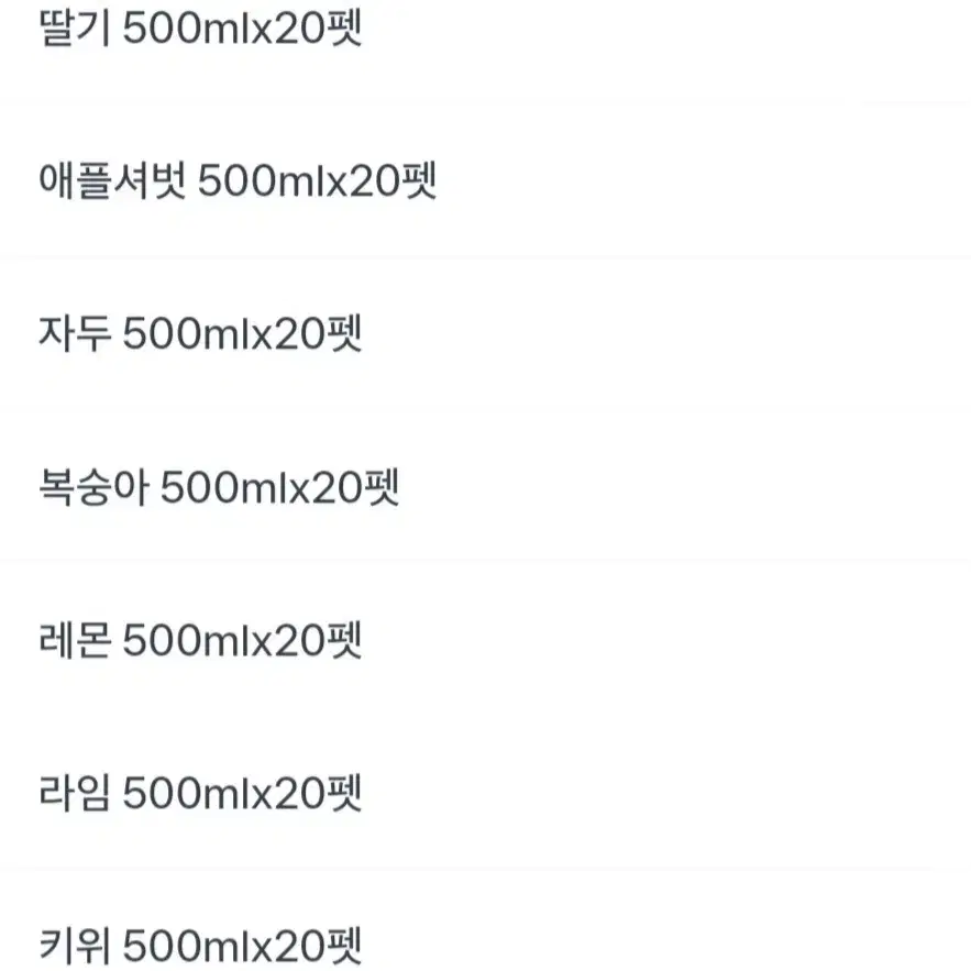 번개최저가 무배 단하루 웅진빅토리아탄산수500MLX40개 15990원