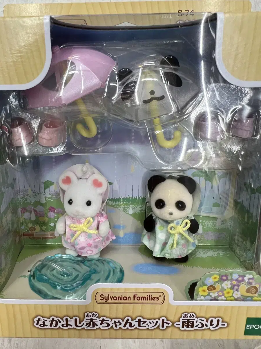 Sylvanian Rat Panda Umbrella Baby Set WTS