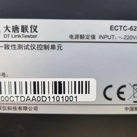 DT LinkTester ECTC-6210B 프로토콜 적합성 테스터