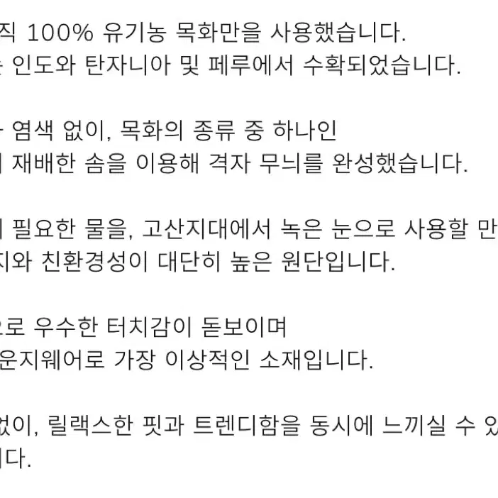 (강민경착용) 아비에무아 오가닉 코튼 플래드 조거 팬츠