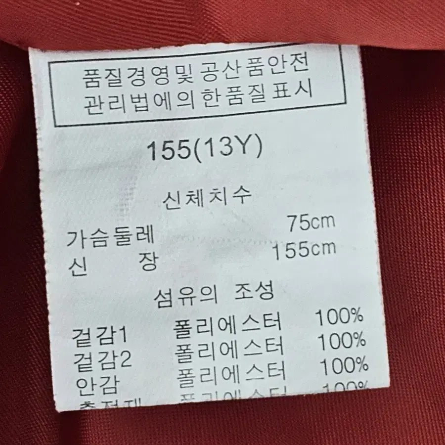 닥스 키즈 바람막이 자켓 점퍼 사이즈 155(13y,)