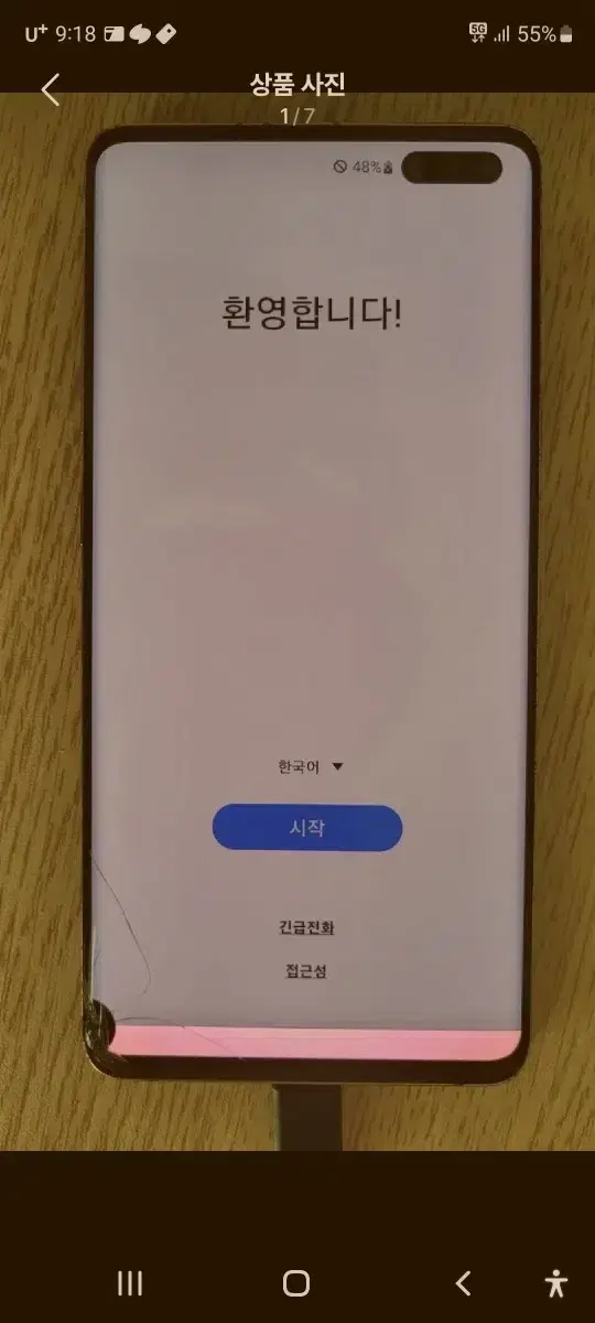 갤럭시 s10 5G 256GB (사용감 많음)