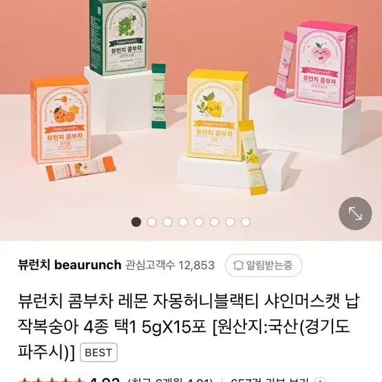 뷰런치 콤부차 레몬+샤인머스캣