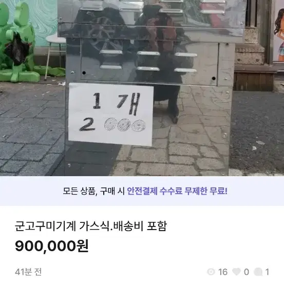 해피콘 1천원권