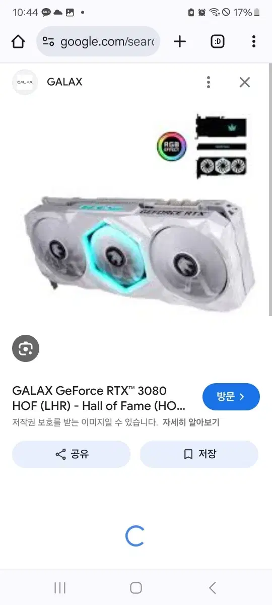 msi3080ti 슈프림 12gb as남은걸로 3080ti hof구해여