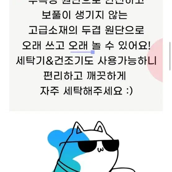 강아지 노즈워크 장난감