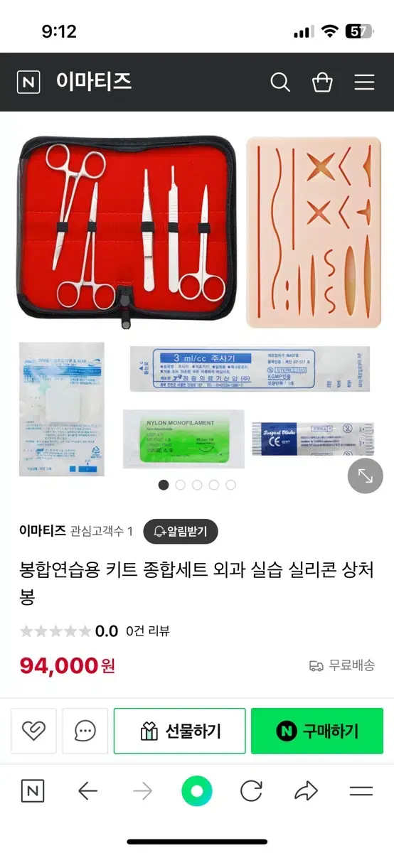 봉합연습용키트