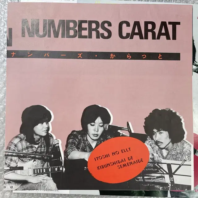 Southern All Stars / 10 Numbers Carat 엘피