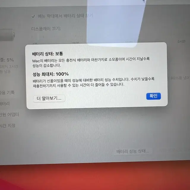 맥북 m1 13형 256GB 베터리효율 100% S급 판매합니다